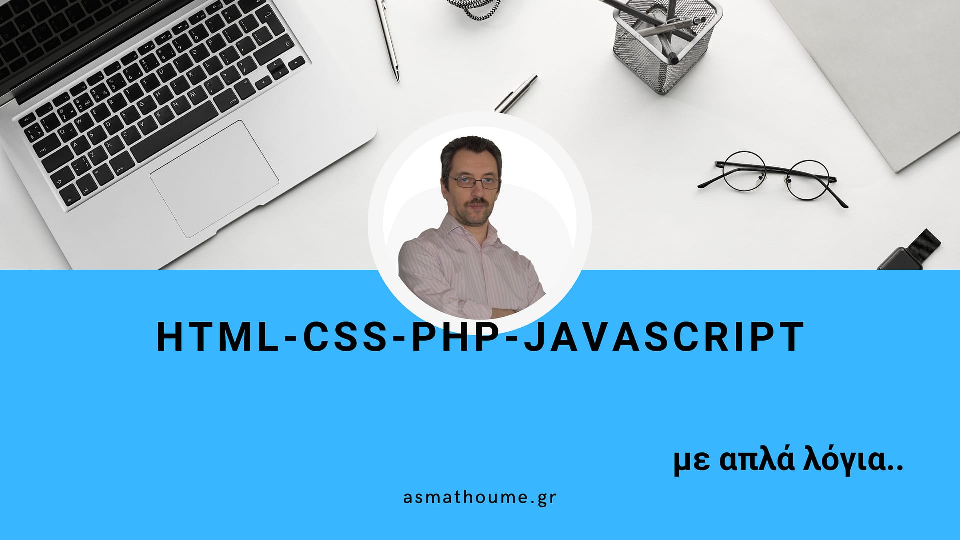 html και css