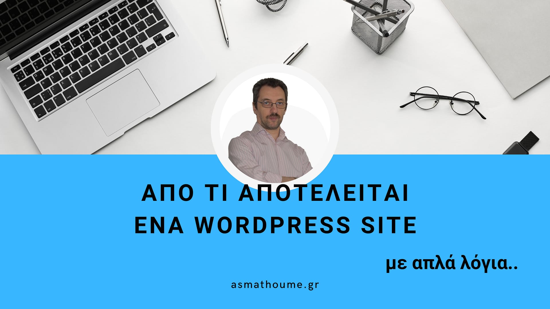 WordPress Site