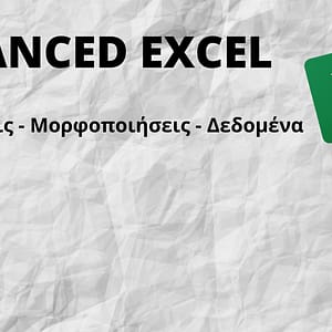 ADVANCED EXCEL 2019